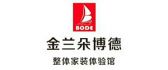 大同金兰朵博德整体家装体验馆