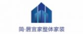 简居宜家装饰有限公司