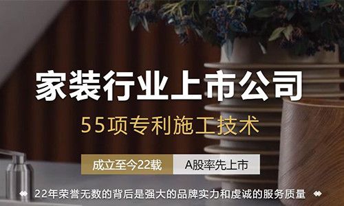 深圳东易日盛原创国际