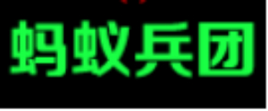 蚂蚁兵团装修+8号建材库 蚂蚁兵团装修+8号建材库