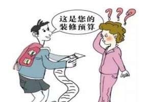 在渭南装修，全包装修好还是半包装修好?
