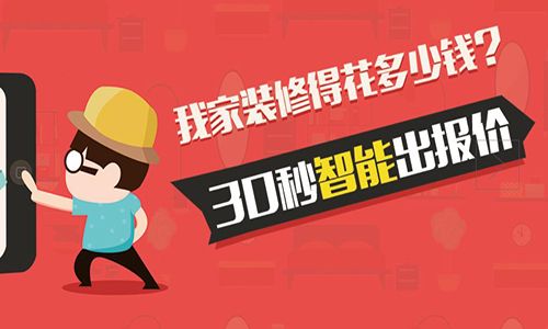 渭南峰光无限装饰