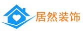 东易日盛家居装饰集团股份有限公司