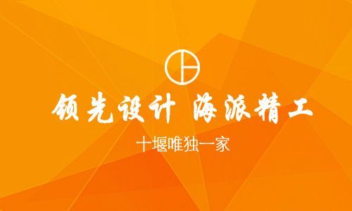 十堰聚堡装饰