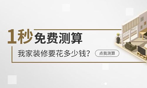 渭南家装e站装饰