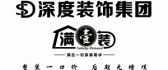 武汉深度装饰有限公司十堰分公司
