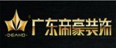 成都紫庭建筑装饰工程有点公司达州分公司