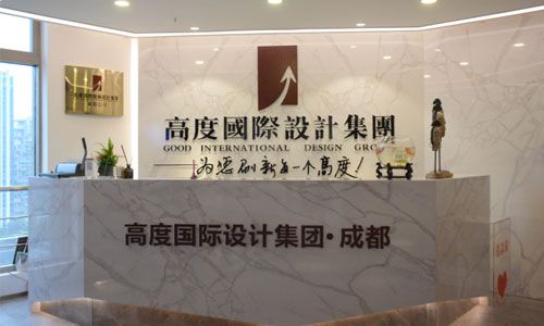 成都高度国际装饰