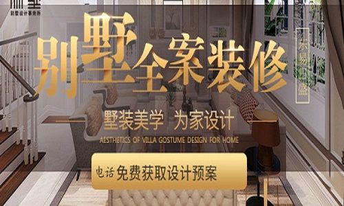 西宁东易日盛装饰