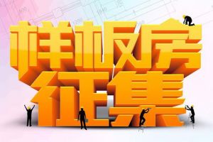 55条水电装修位置口诀曝光！