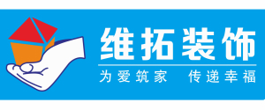 重庆维拓装饰工程有限公司自贡分公司