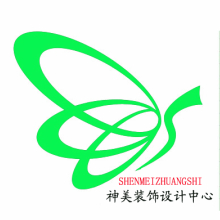佳木斯神美装饰设计中心