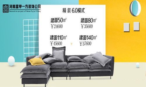 郑州富甲一方装饰