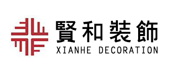 上海贤和建筑装饰工程有限公司绍兴柯桥分公司