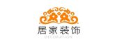 南京居家装饰工程有限公司