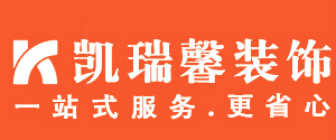 贵阳凯瑞馨装饰公司官网