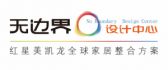 太原无边界设计中心公司 太原无边界设计中心公司