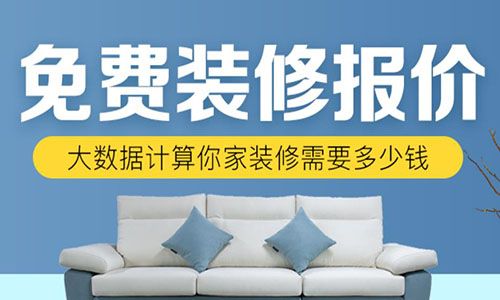 渭南源墅优宅装饰