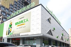 【沈阳宜家装饰】沈阳装修公司哪家靠谱_沈阳装修公司哪家好_沈阳装修公司排行榜