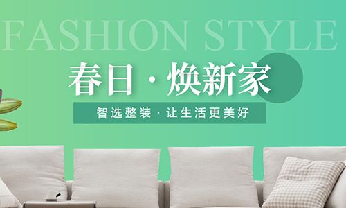 日照三力装修公司