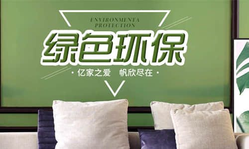西安亿家帆欣装饰