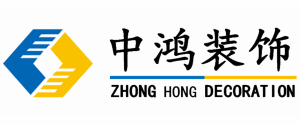 深圳中鸿装饰工程有限公司