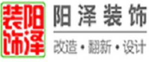 长沙阳泽装饰工程有限公司