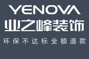 2019南阳企业50强出炉：装企业之峰名列其中