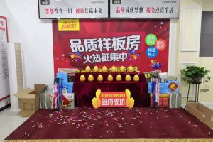 邓州八零梦想家：服务创造价值，品质成就未来