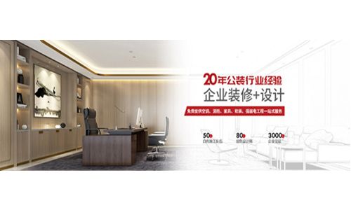深圳文丰装饰