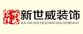 西藏盛邦空间装饰工程有限公司