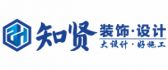 上海知贤装饰设计有限公司