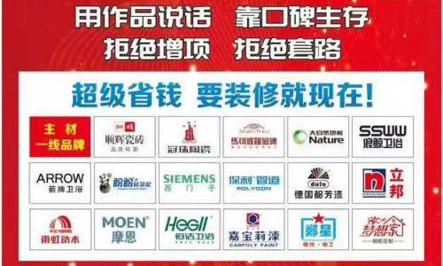 邓州梦想家装饰