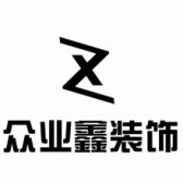 南京铭望装饰有限公司