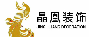 成都晶凰装饰工程有限公司达州分公司