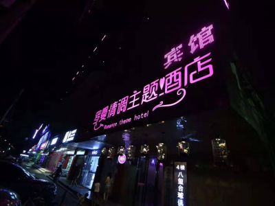 温馨风格酒店装修案例