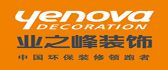 徐州业之峰众合装饰工程有限公司