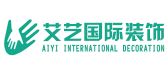 苏州艾艺国际装饰