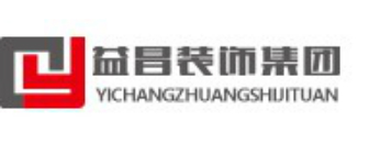南昌益昌装饰集团有限公司