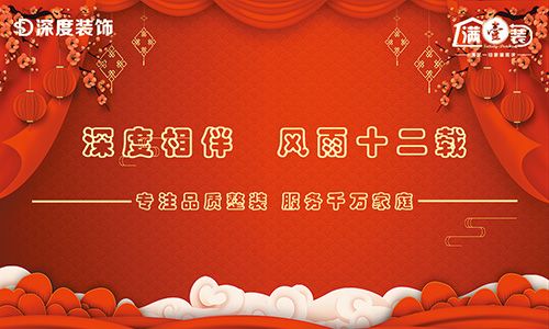 十堰深度装饰