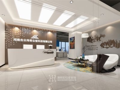 1250平合众伟奇云智科技公司办公室现代装修案例