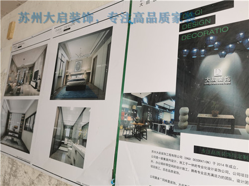 苏州大启装饰 苏州大启装饰