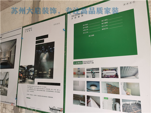 苏州大启装饰 苏州大启装饰