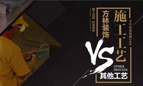 沈阳方林装饰