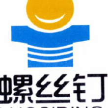 沈阳螺丝钉建筑装饰工程有限公司