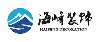 海峰建筑装饰有限公司 海峰建筑装饰有限公司