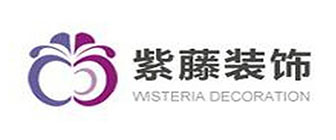 西安紫藤装饰设计工程有限公司 西安紫藤装饰设计工程有限公司