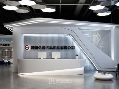 亿通汽车用品办公楼&展厅