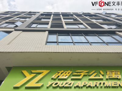 深圳柚子公寓装修案例-文丰装饰