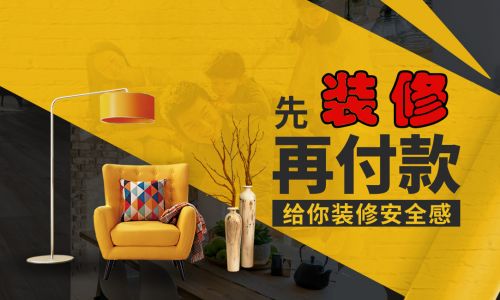 万聚装饰
